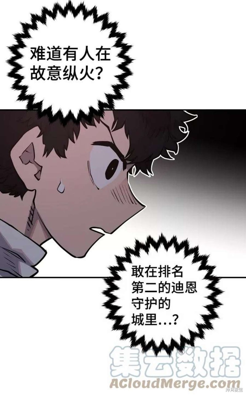 被迫成为反派赘婿漫画,第15话4图