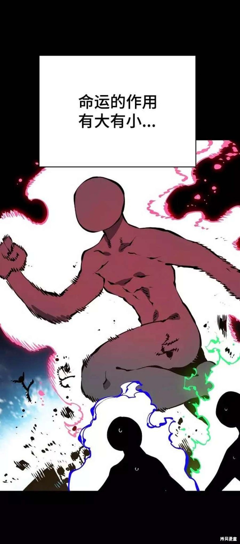 被迫成为玩家作者是谁漫画,第35话2图