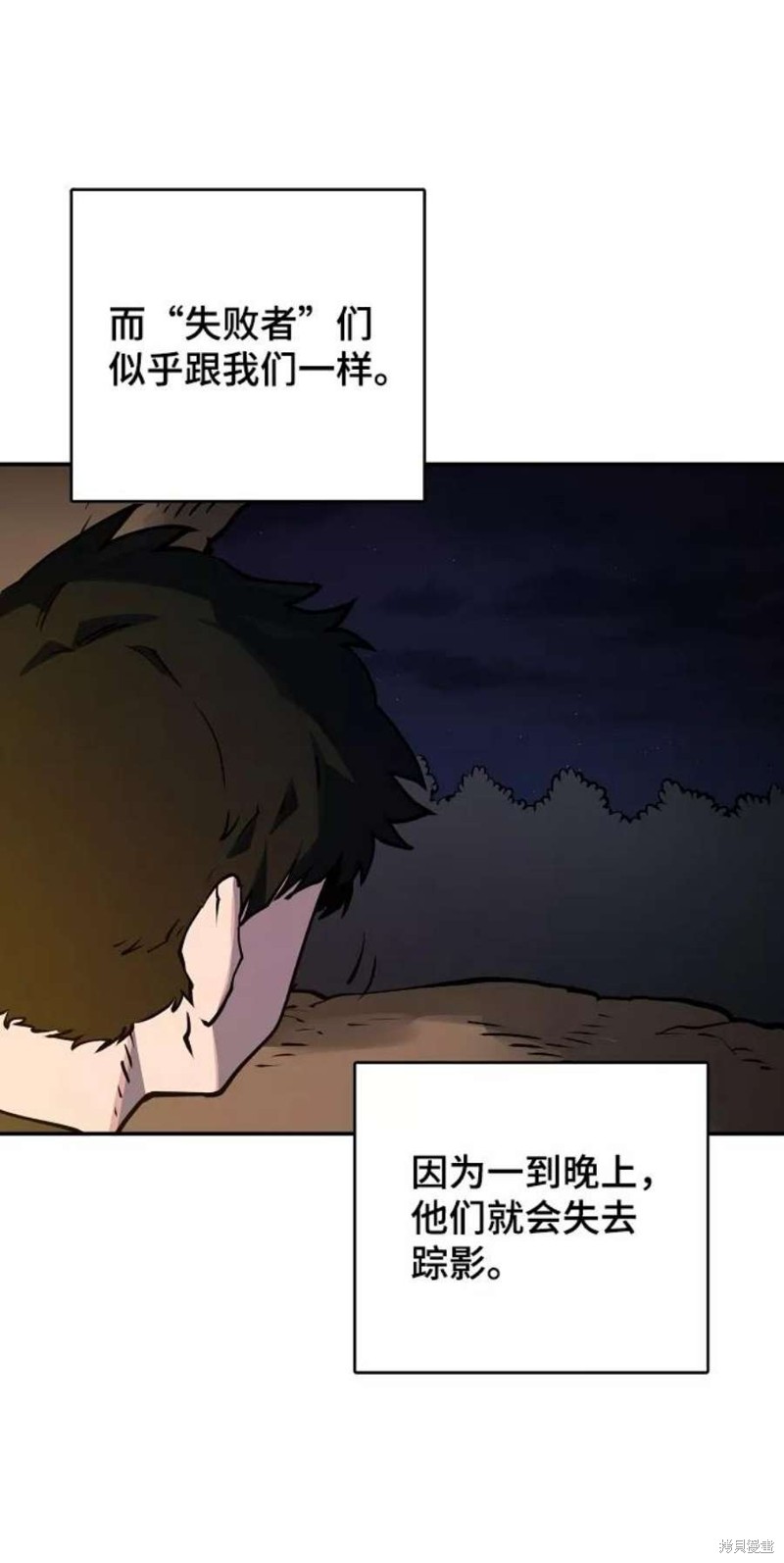 被迫成为反派的赘婿漫画,第24话5图