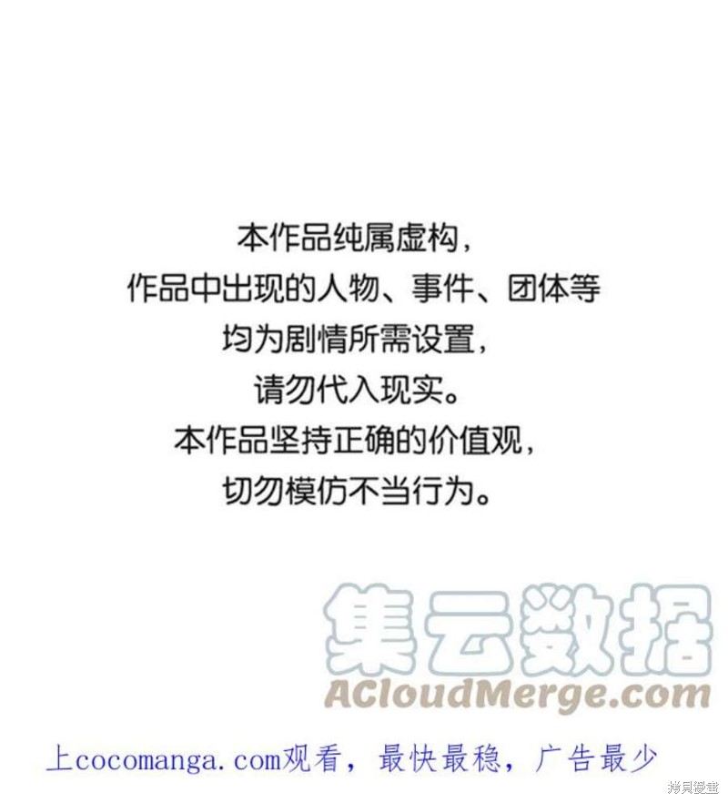 被迫成为反派赘婿第二季28话漫画,第11话1图