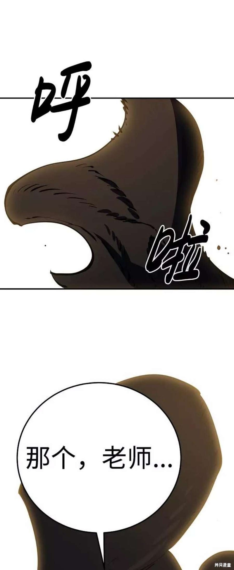 被迫成为玩具试用员陈绍漫画,第29话1图