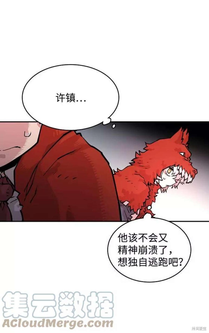 被迫成为玩家图片漫画,第6话4图