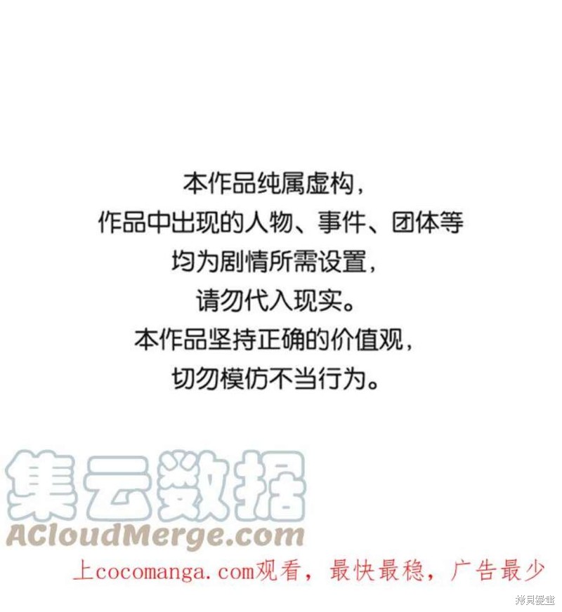 被迫成为反派赘婿漫画下拉式阅读漫画,第7话1图