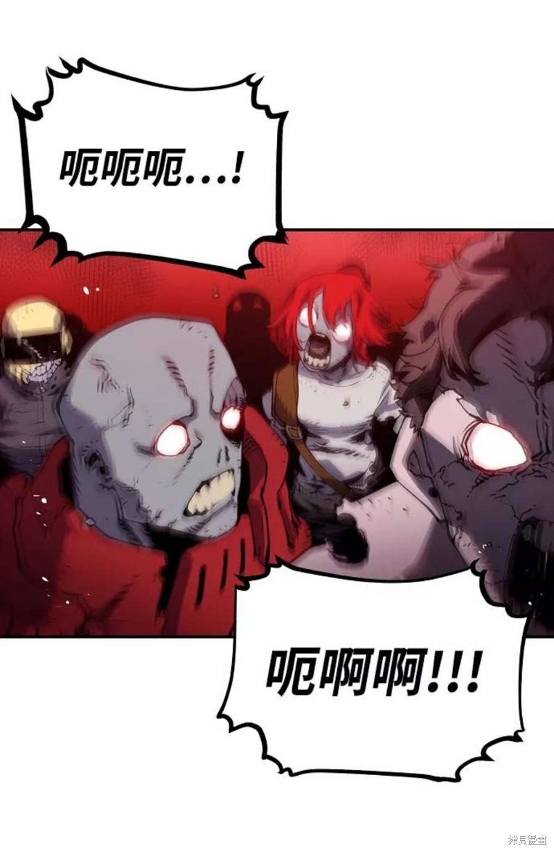 被迫成为隐藏职业漫画,第23话2图
