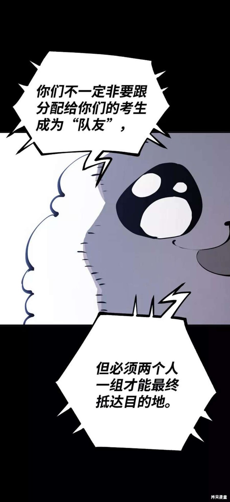 被迫成为大佬的掌中恋人漫画,第40话5图