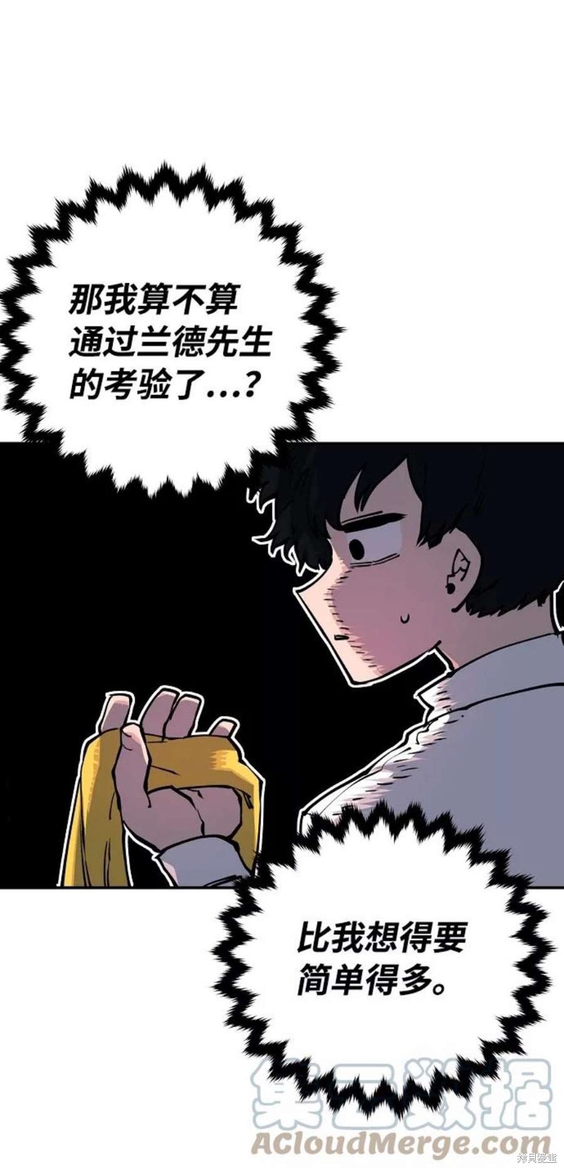被迫成为玩家的女儿漫画,第25话3图
