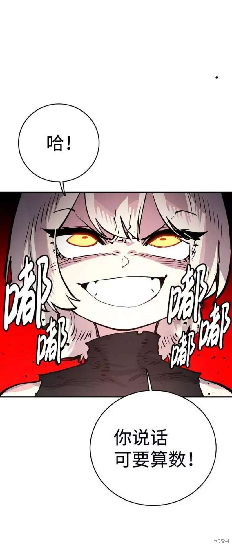 被迫成为反派赘婿漫画下拉式阅读漫画,第12话3图