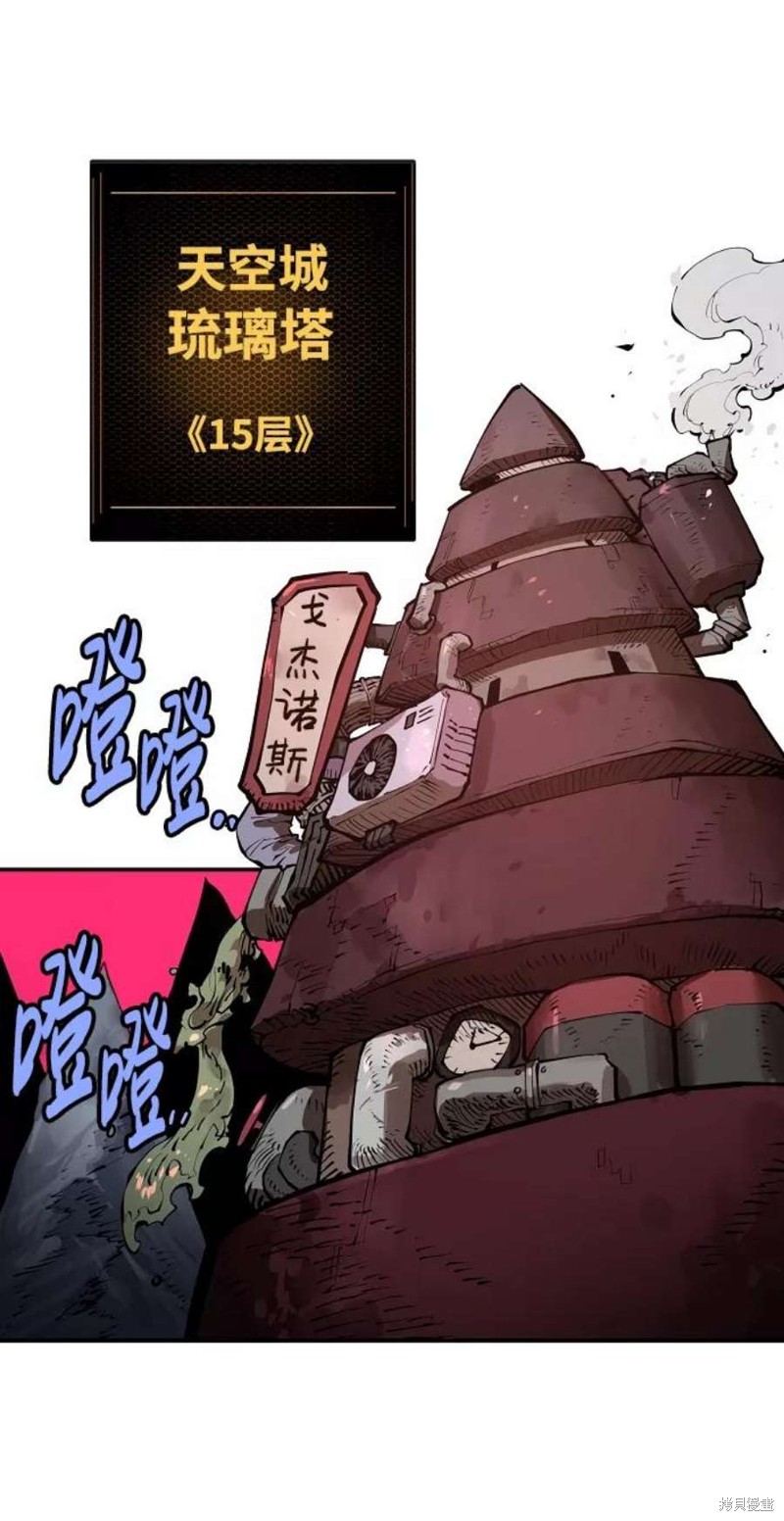 被迫成为反派赘婿第二季3漫画,第16话2图
