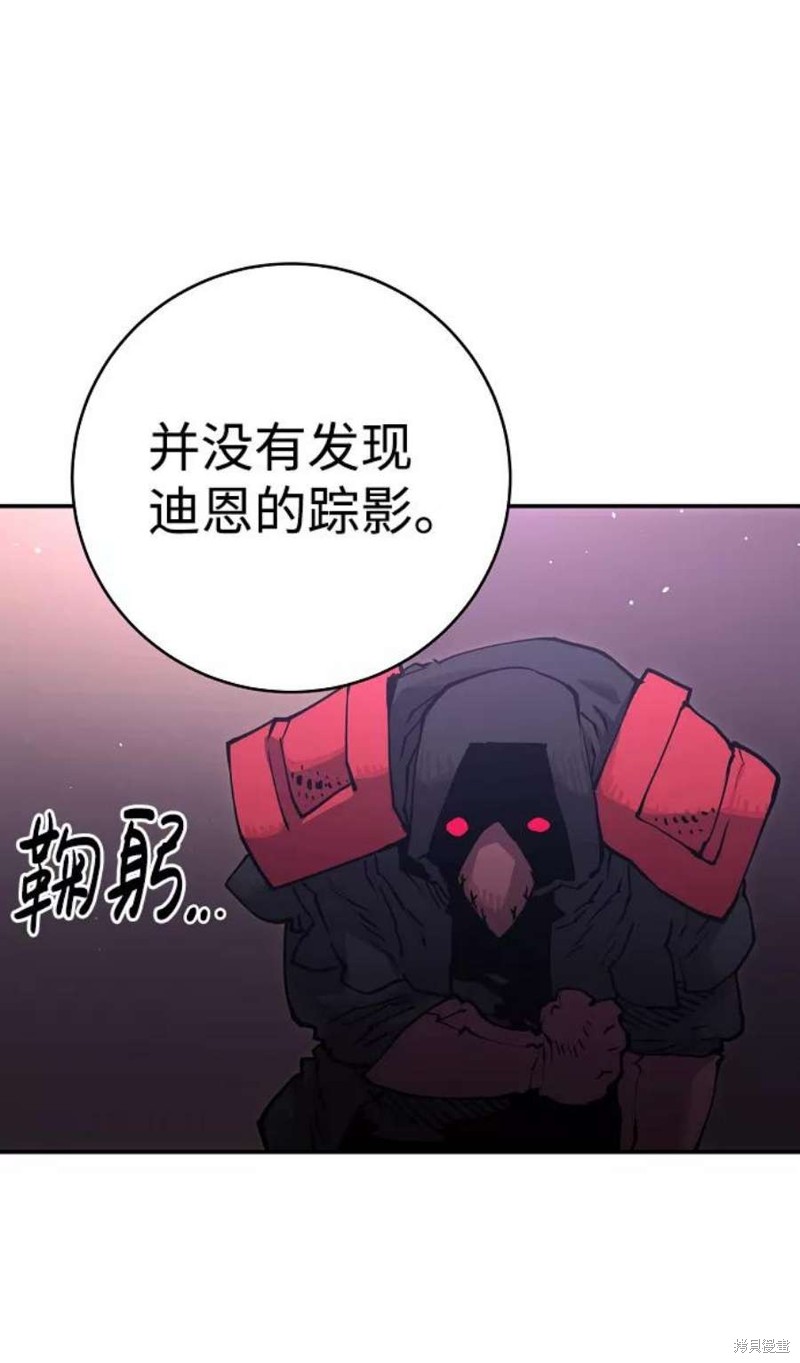被迫成为玩家是国漫吗漫画,第14话3图