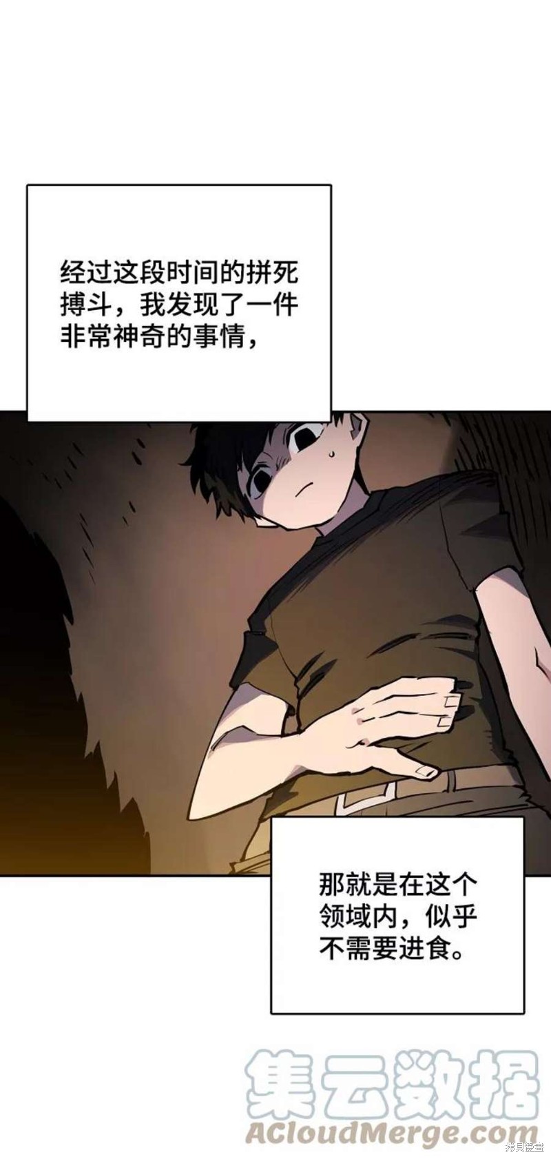 被迫成为反派的赘婿漫画,第24话3图