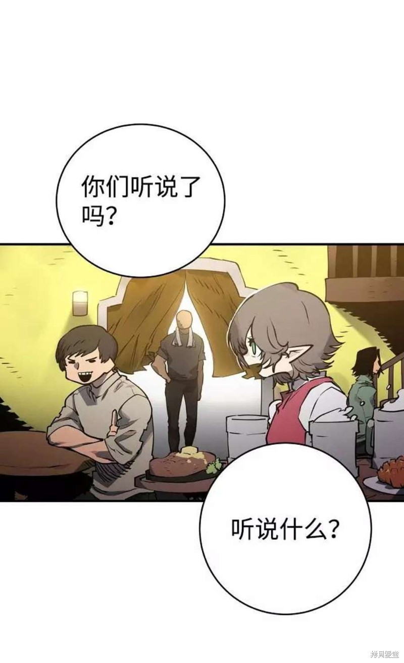 被迫成为隐藏职业漫画,第22话2图