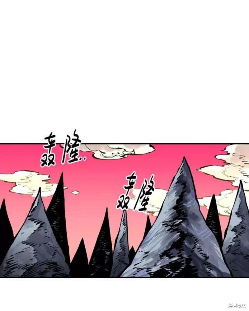 被迫成为反派赘婿第二季3漫画,第16话1图