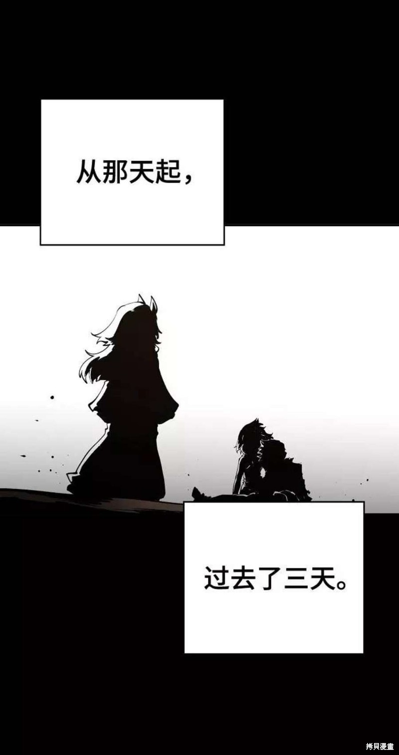 被迫成为玩家韩漫漫画,第28话1图