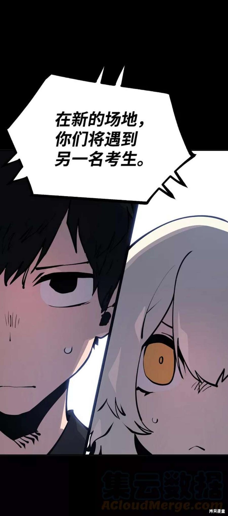 被迫成为大佬的掌中恋人漫画,第40话3图