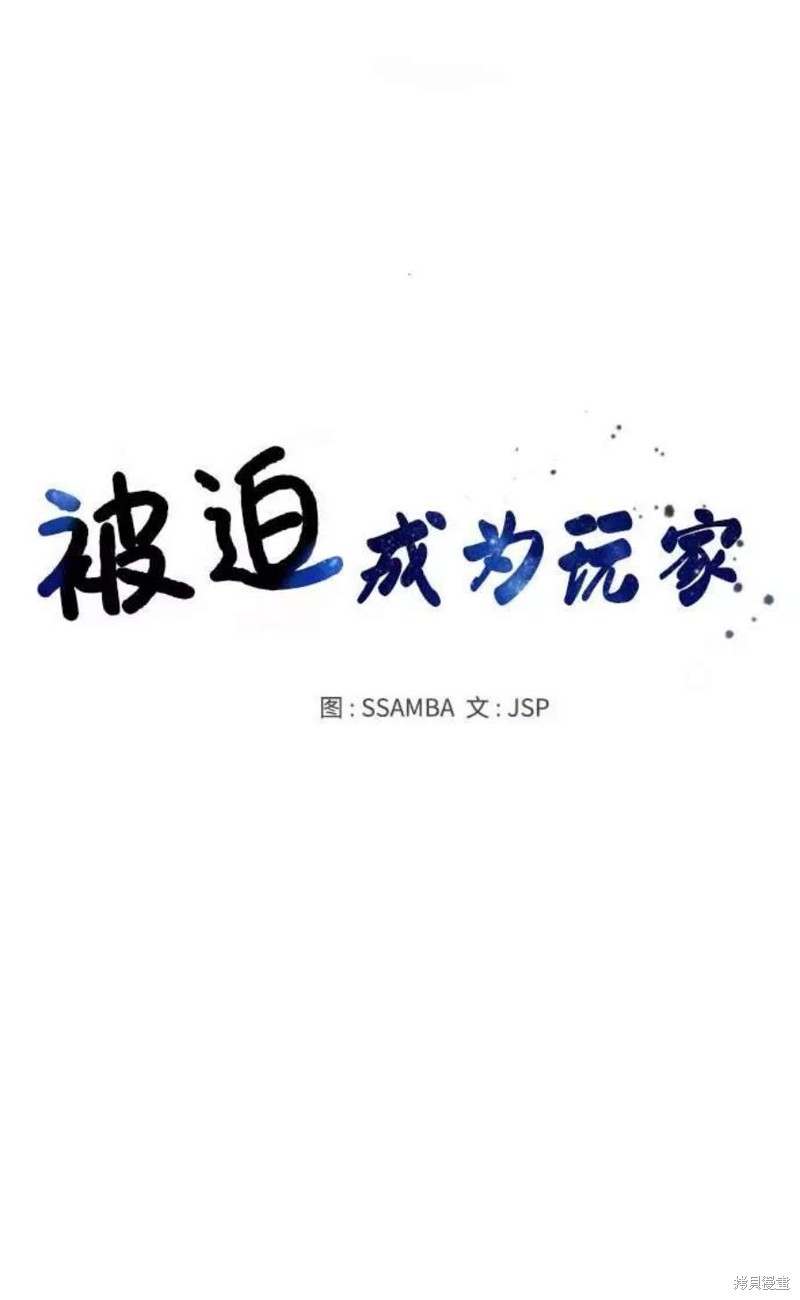 被迫成为反派赘婿漫画下拉式阅读漫画,第12话5图