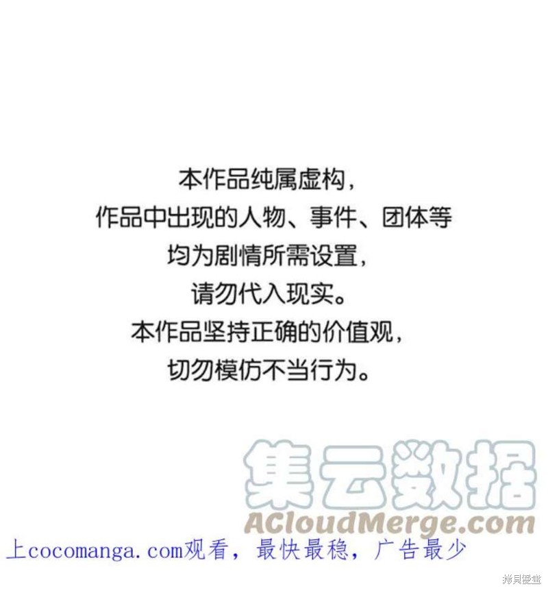 被迫成为玩家图片漫画,第6话1图