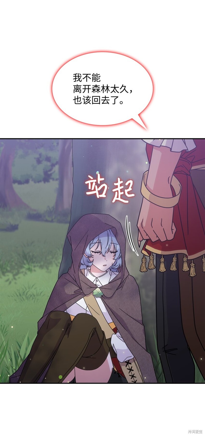 召唤怪兽的公主漫画,第15话4图