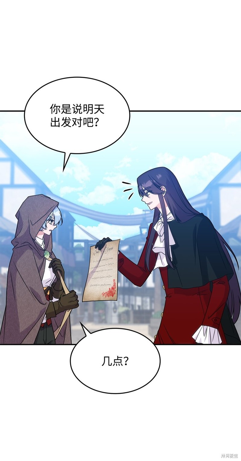 呼唤怪物的公爵之女男主是谁漫画,第19话5图