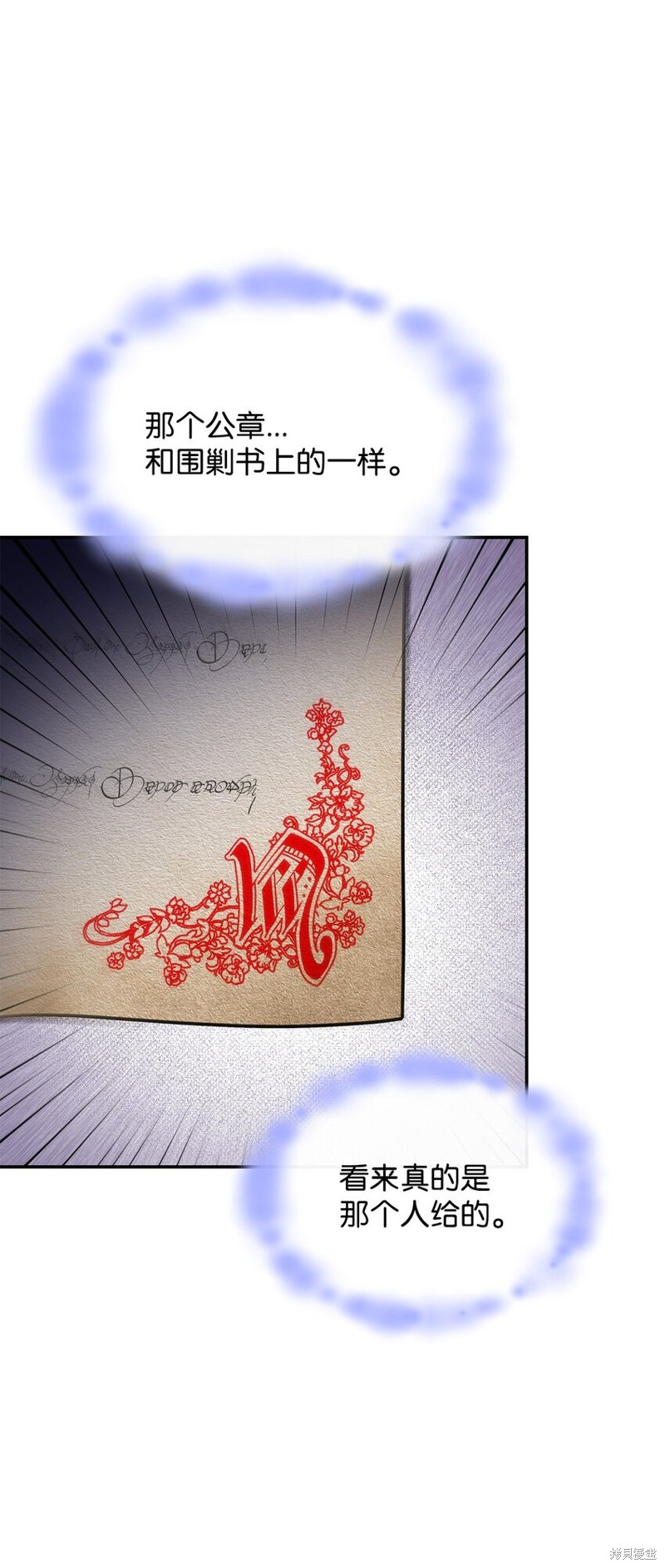 呼唤怪物的公爵之女男主是谁漫画,第19话3图