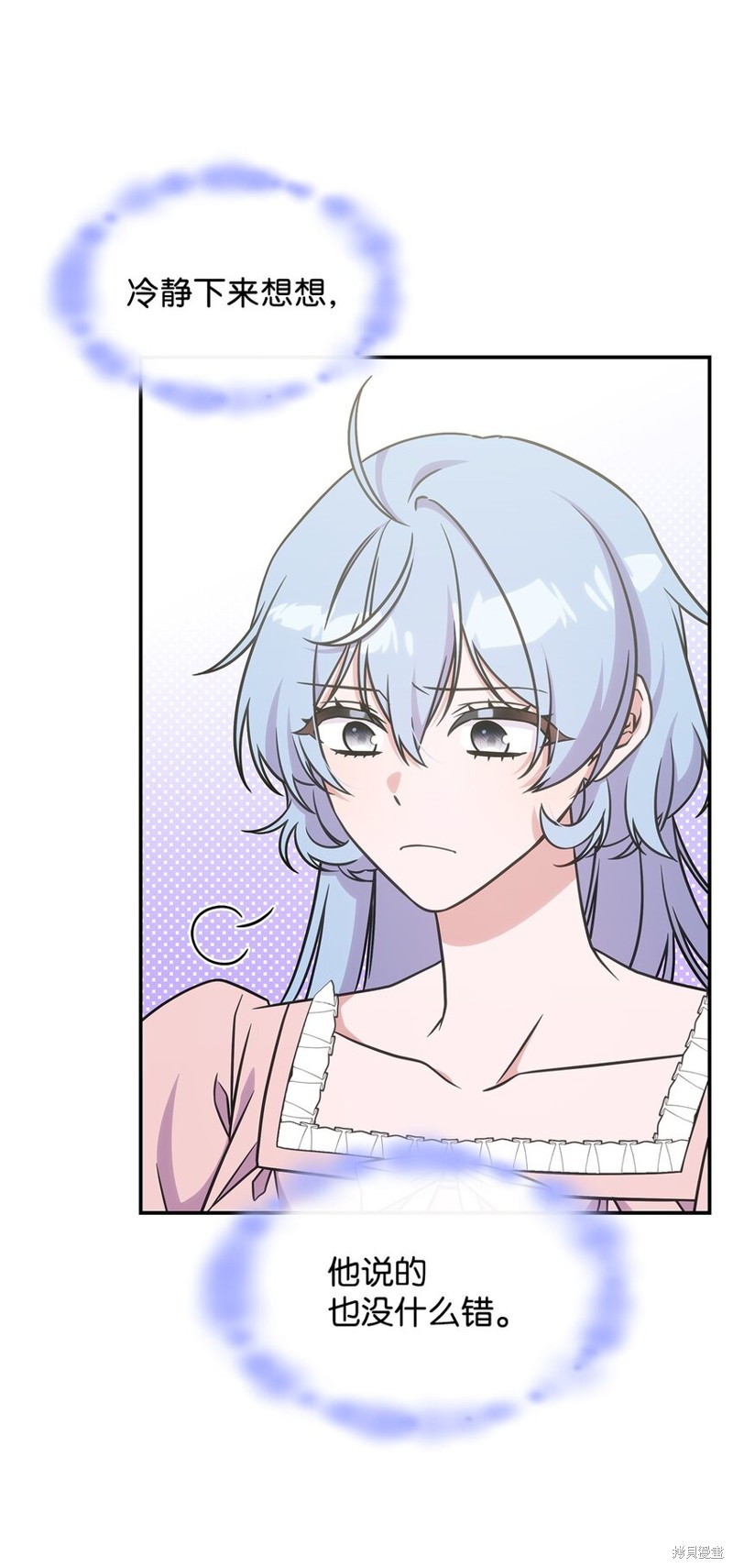 呼唤怪物漫画,第17话3图