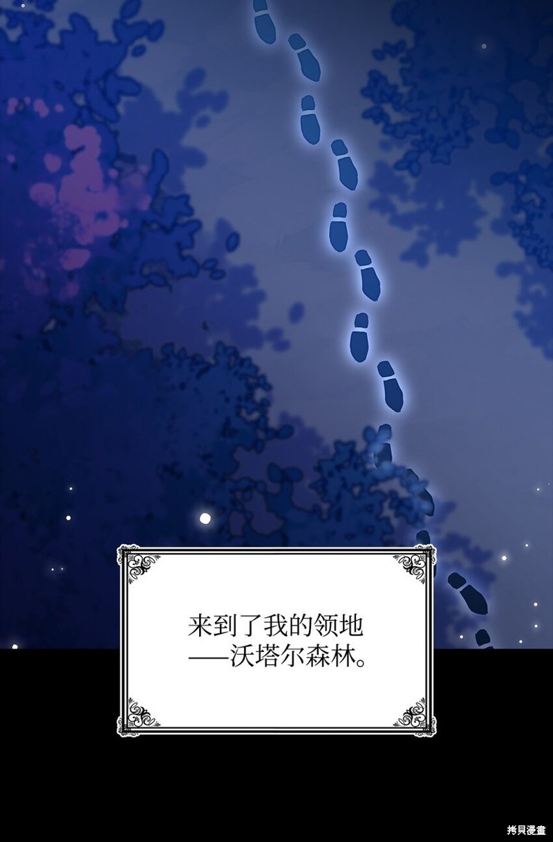 呼唤怪物的公爵之女漫画在线看免费漫画,第24话2图
