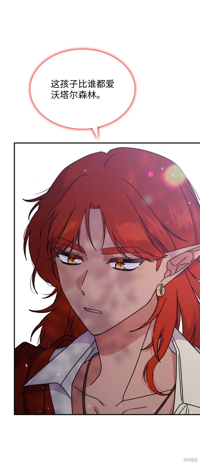 召唤怪兽的公主漫画,第15话3图
