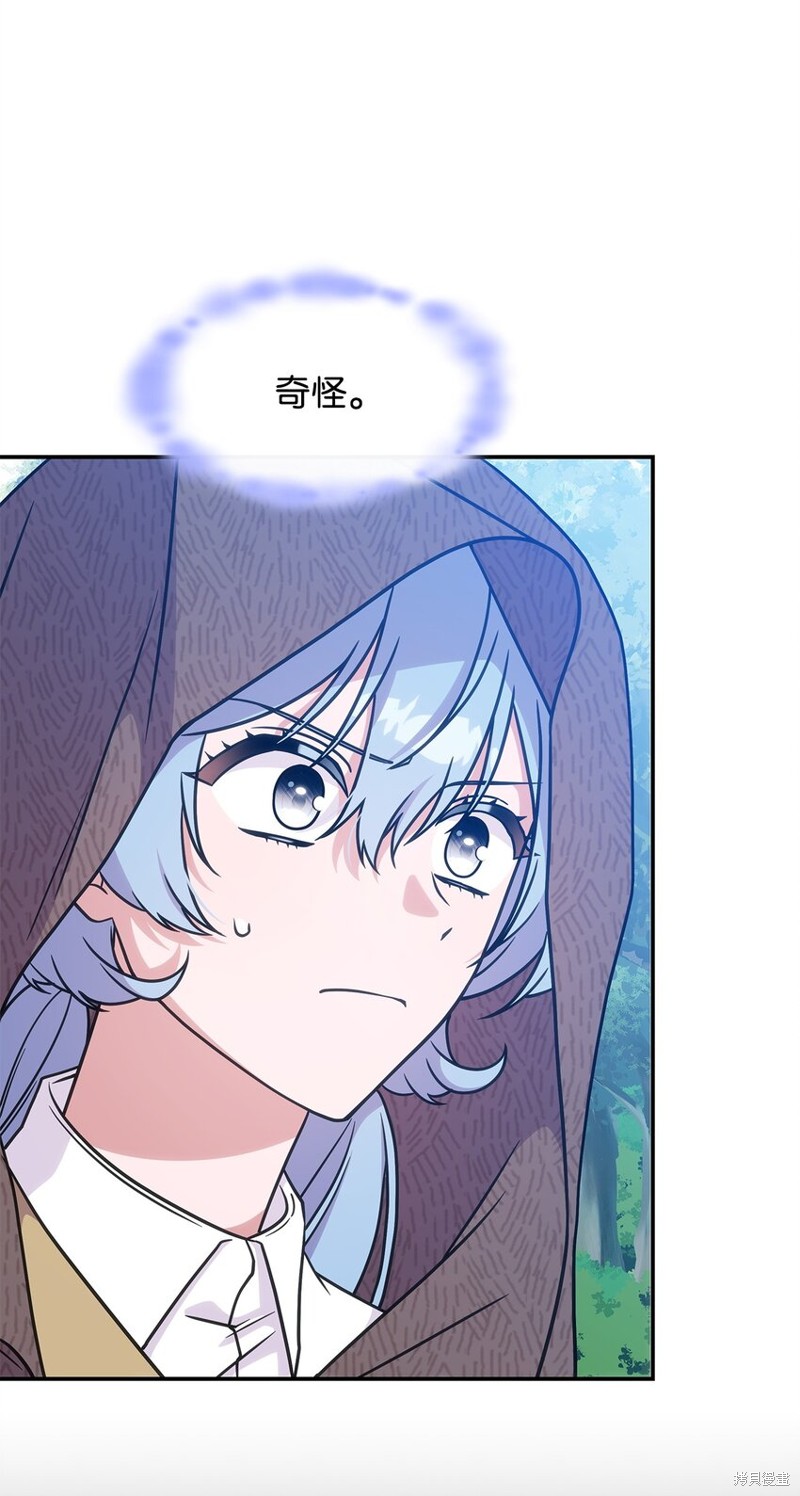 召唤怪物的公主漫画,第20话3图