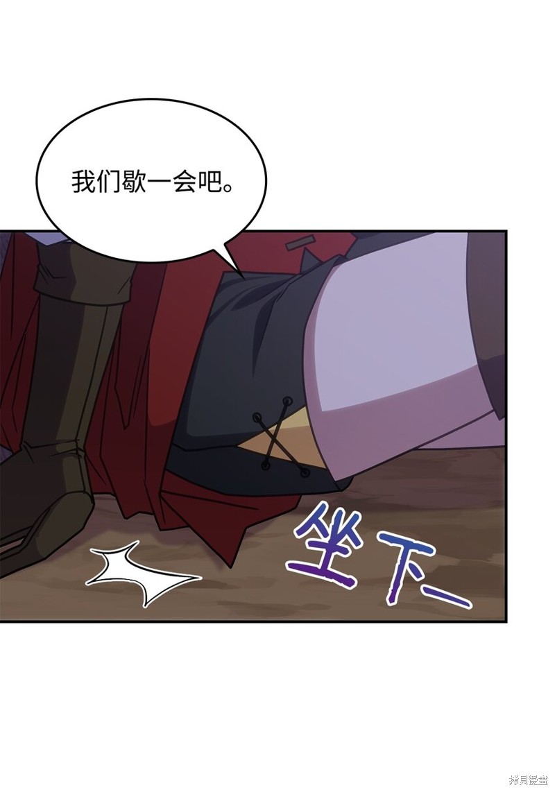 召唤怪物的公主漫画,第22话4图