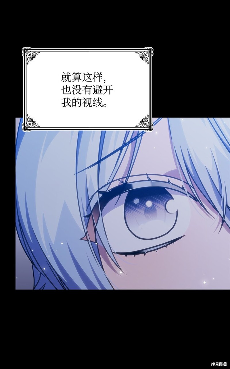 呼唤怪物的公爵之女漫画在线看免费漫画,第24话5图