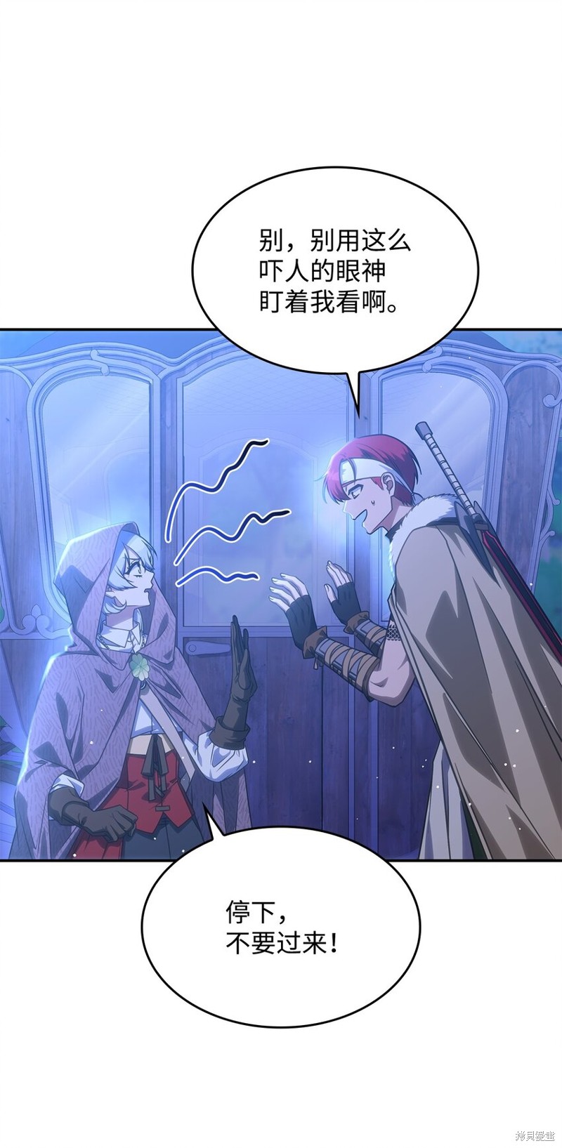 呼唤怪物的公爵之女漫画32漫画,第27话4图