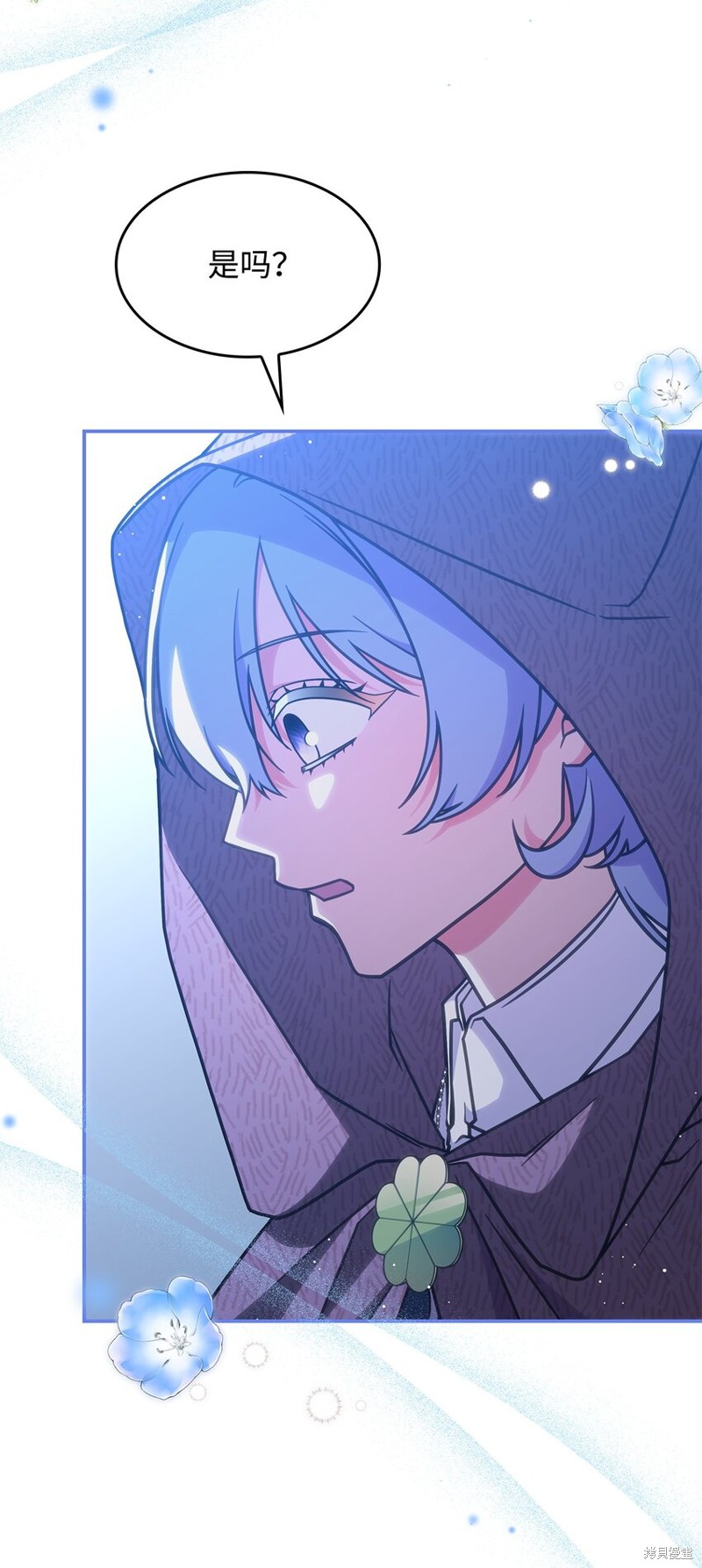 怪物公爵的宝贝女儿漫画,第26话5图
