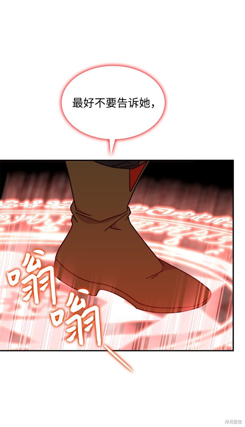召唤怪兽的公主漫画,第15话5图