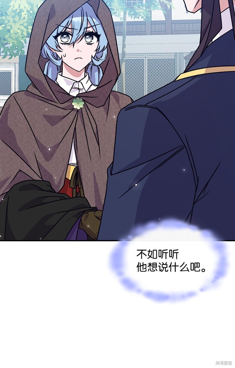 怪物叫公主漫画,第8话2图