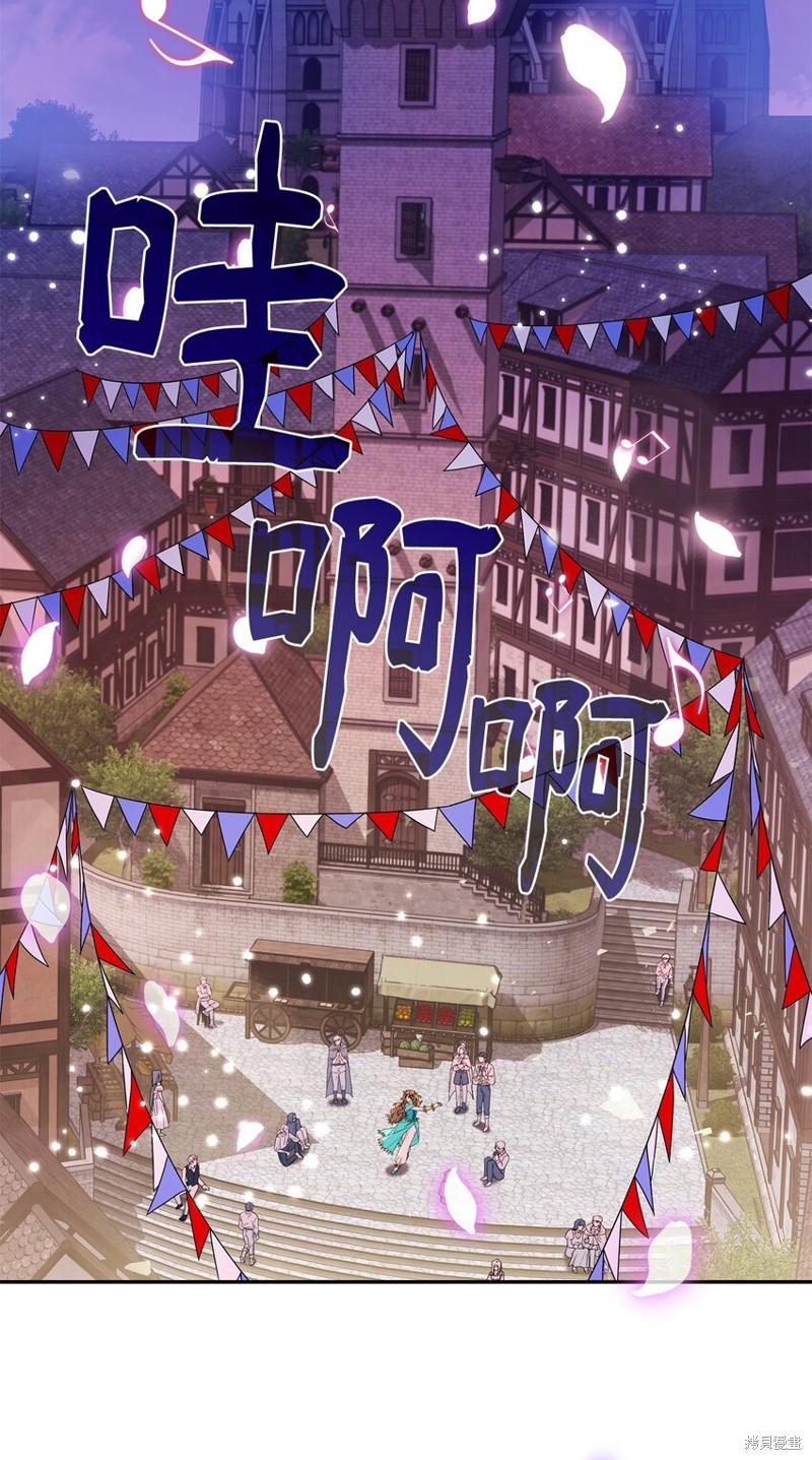 召唤怪物的女神异闻录漫画,第1话2图