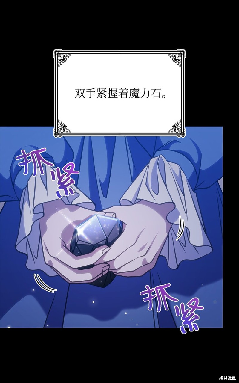 呼唤怪物的公爵之女漫画在线看免费漫画,第24话4图