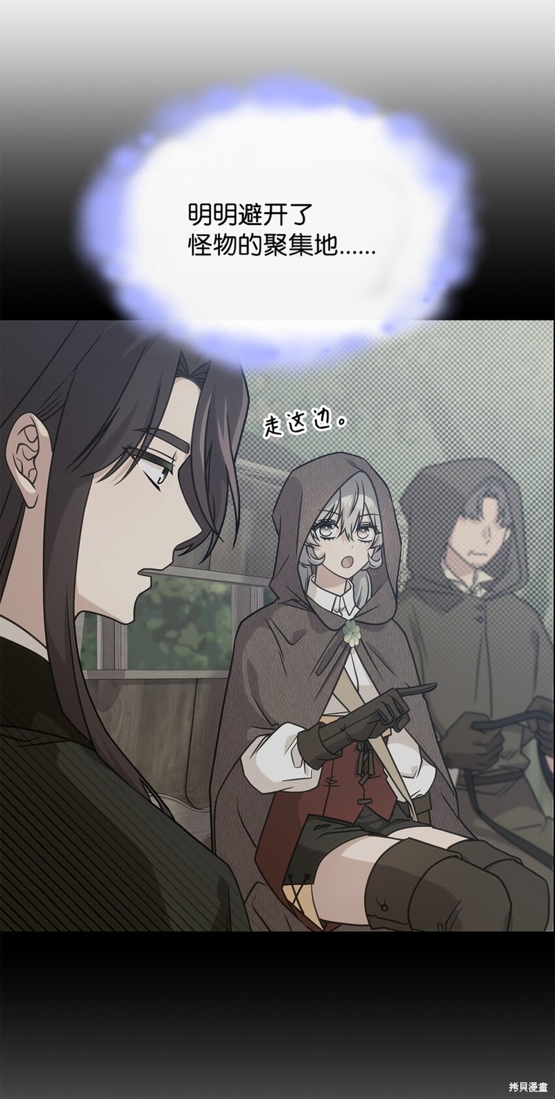 召唤怪物的公主漫画,第20话4图