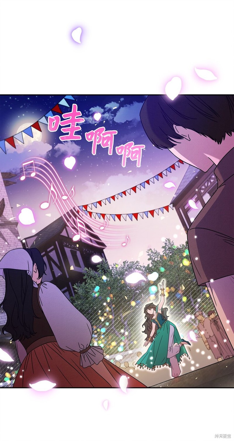 召唤怪物的女神异闻录漫画,第1话4图