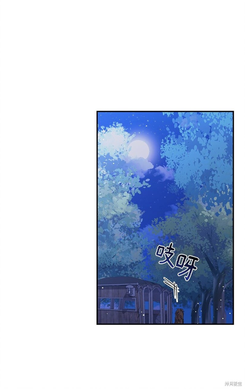 怪物公爵的宝贝女儿漫画,第26话1图