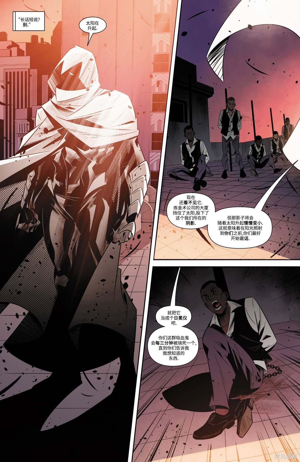 月光骑士第一季百度网盘漫画,第13话5图