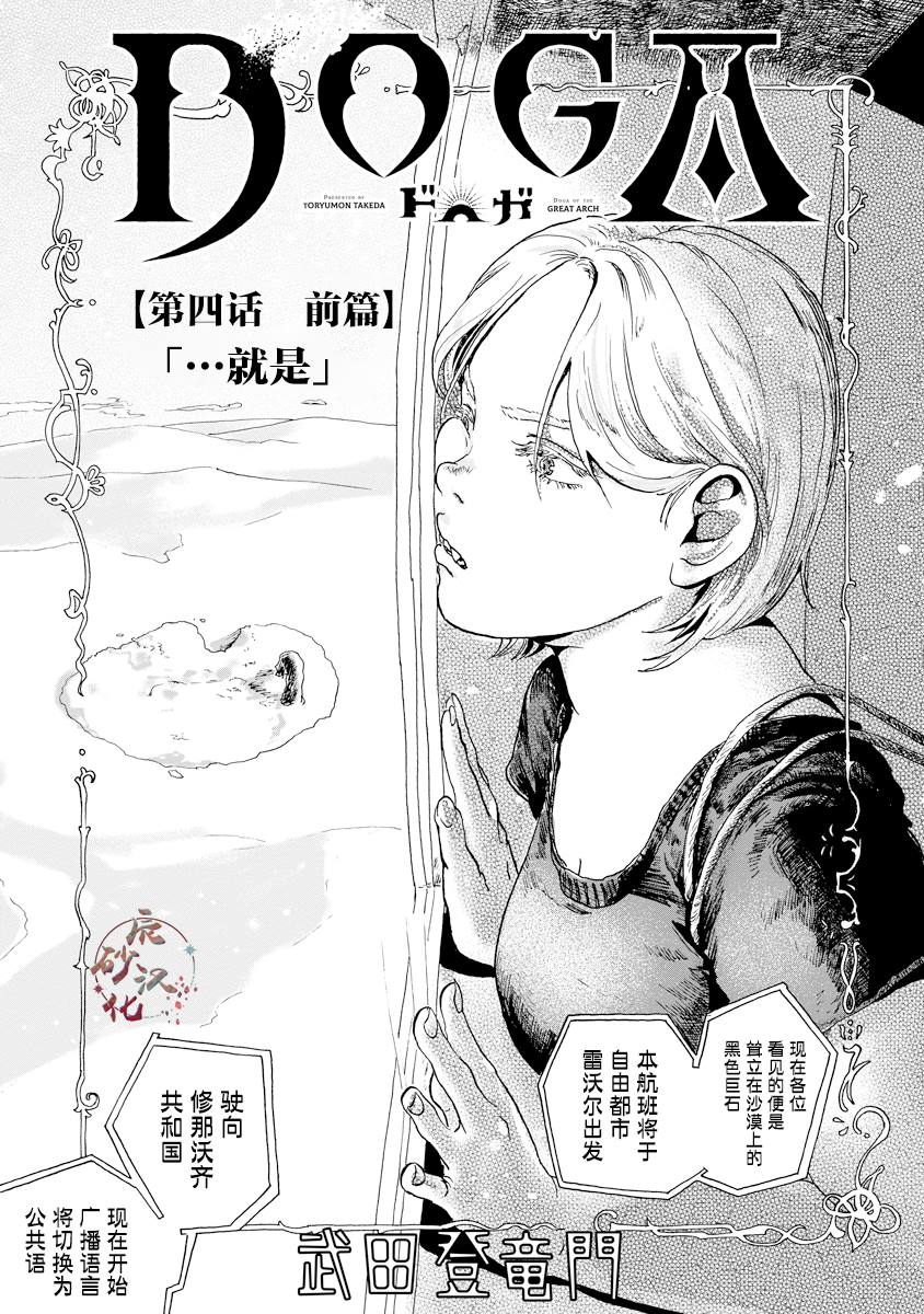 尤特佳纺车轮怎么样漫画,第4.1话1图