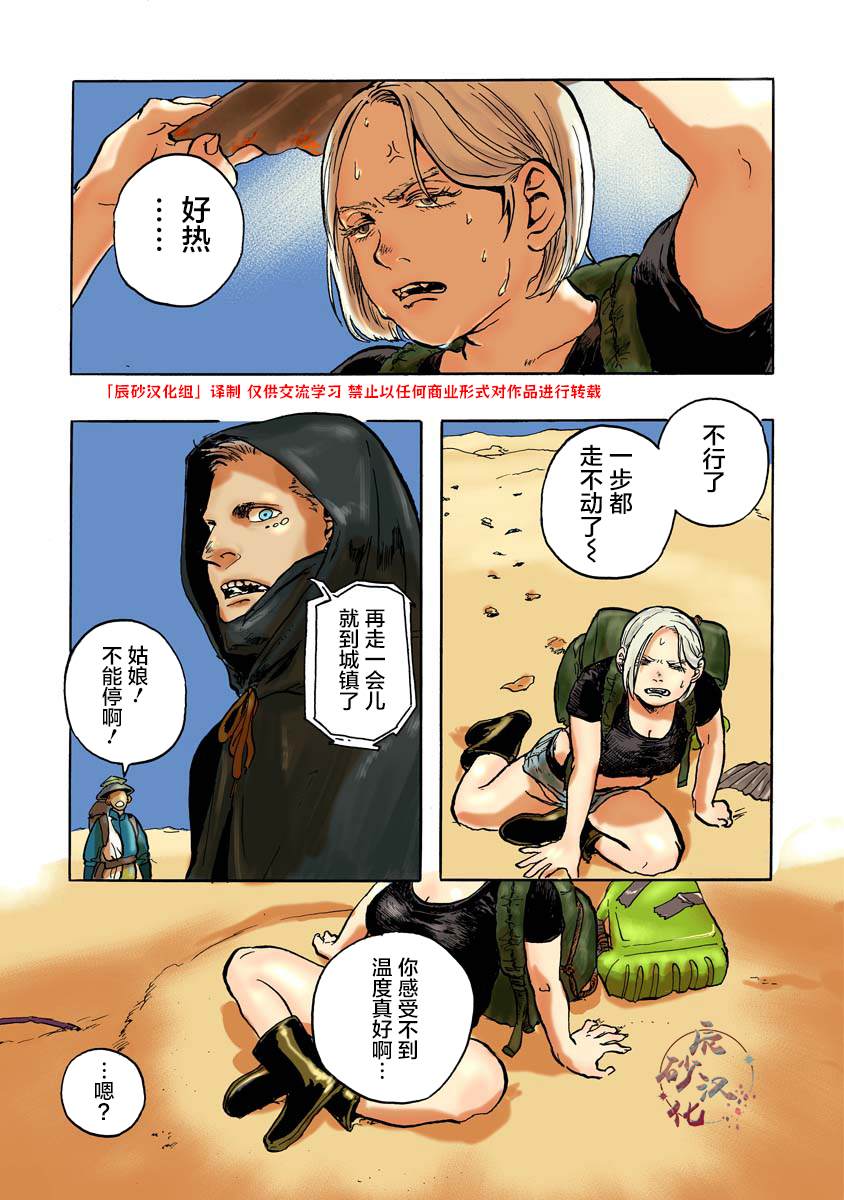 尤尼克斯漫画,第1话3图