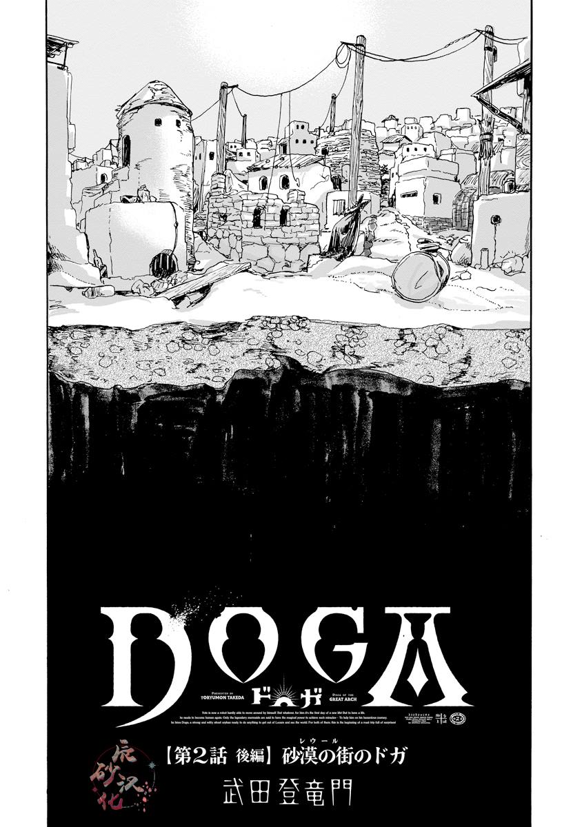 尤特台风漫画,第2.2话1图
