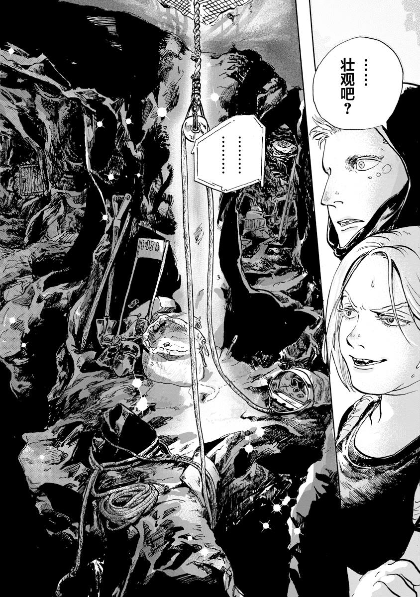 尤特台风漫画,第2.2话3图