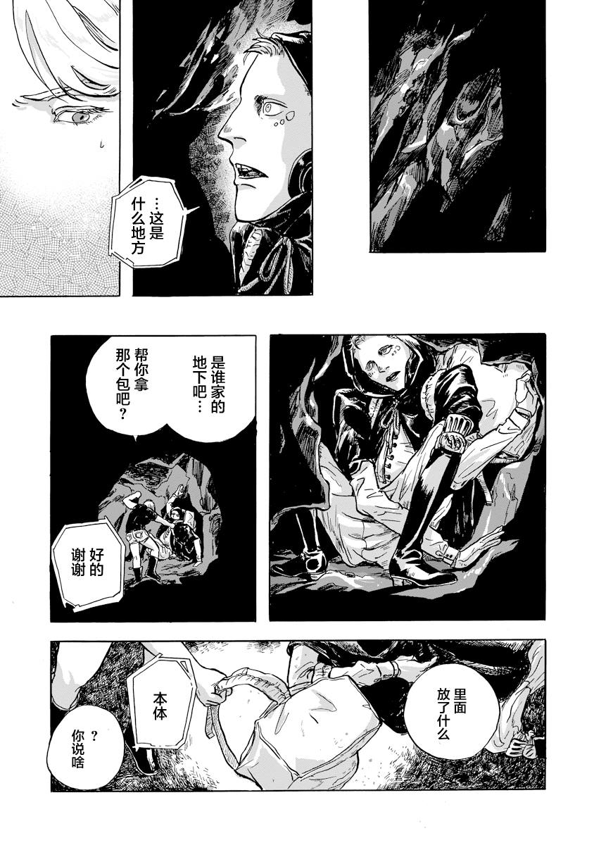 尤特台风漫画,第2.2话2图