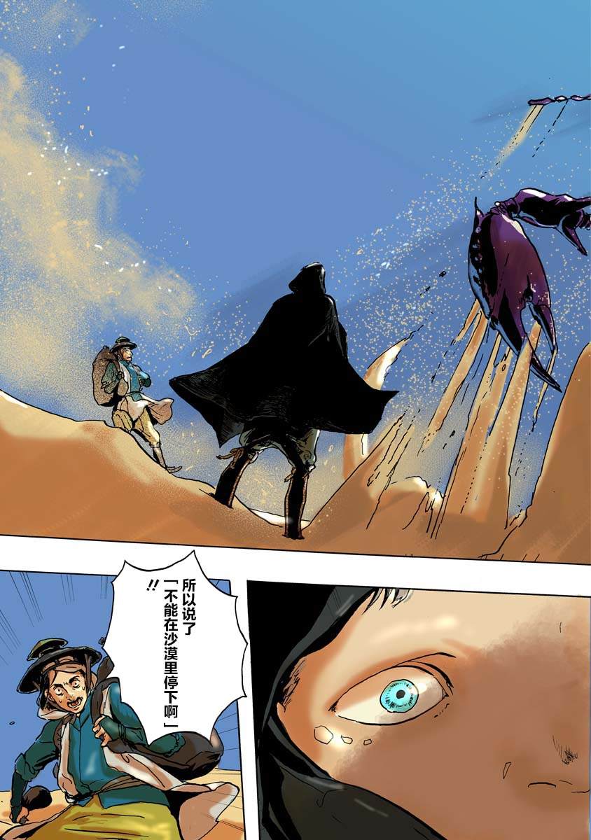 尤尼克斯漫画,第1话5图
