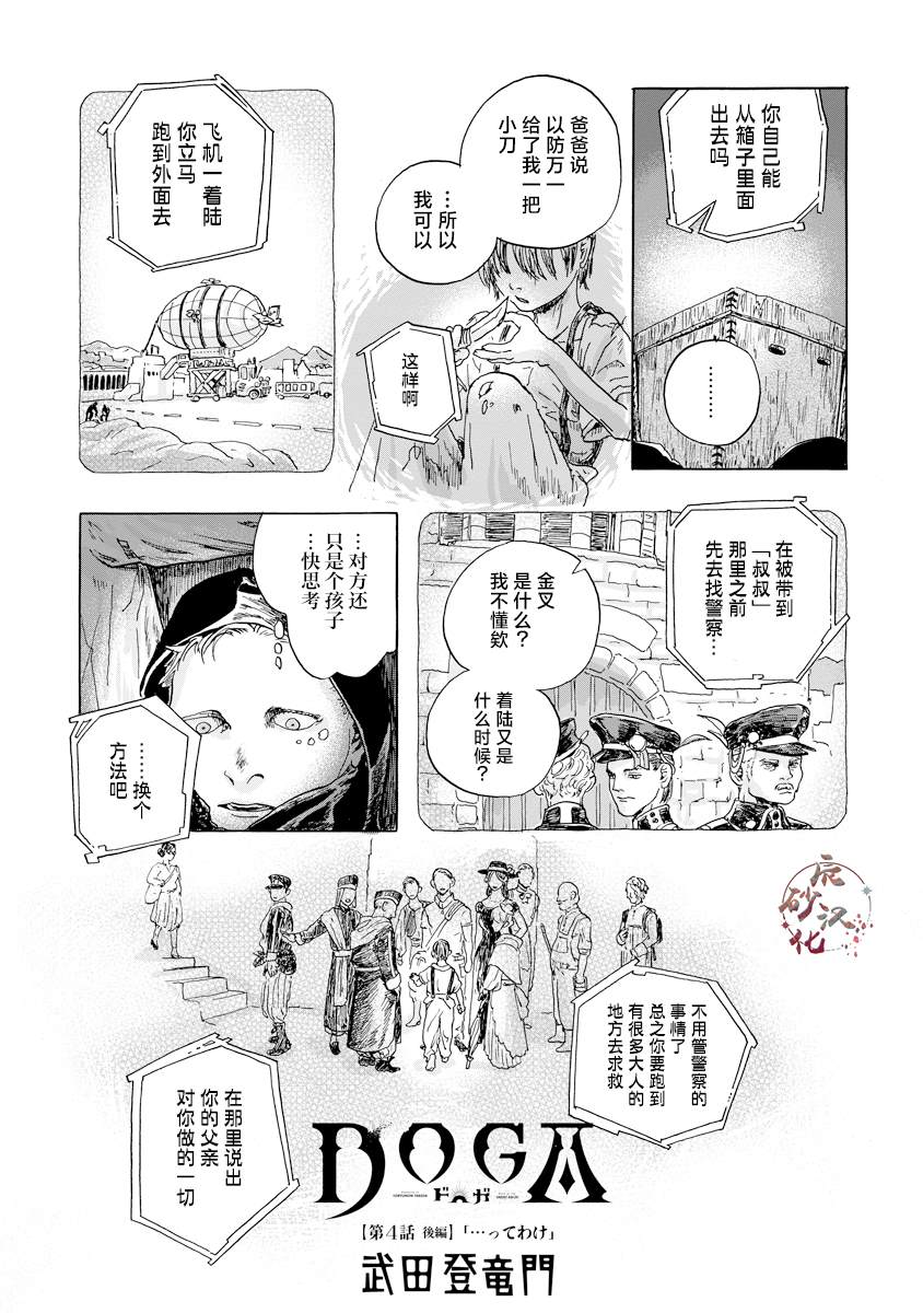 尤特ute 中之人漫画,第4.2话1图