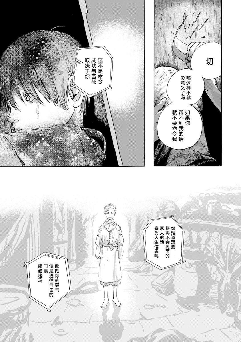 尤特ute 中之人漫画,第4.2话3图