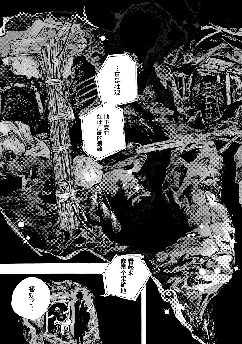 尤特台风漫画,第2.2话4图