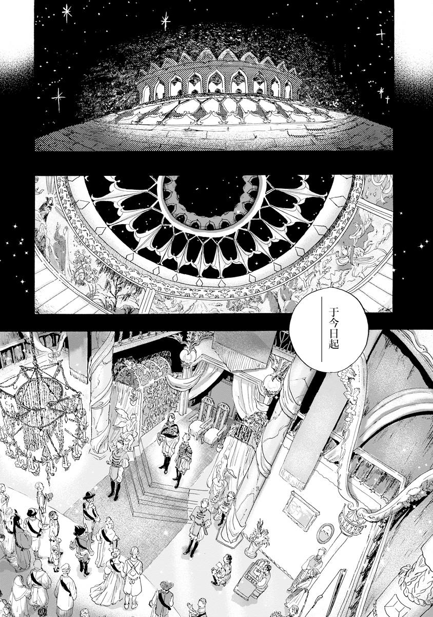 尤特佳纺车轮怎么样漫画,第4.1话4图