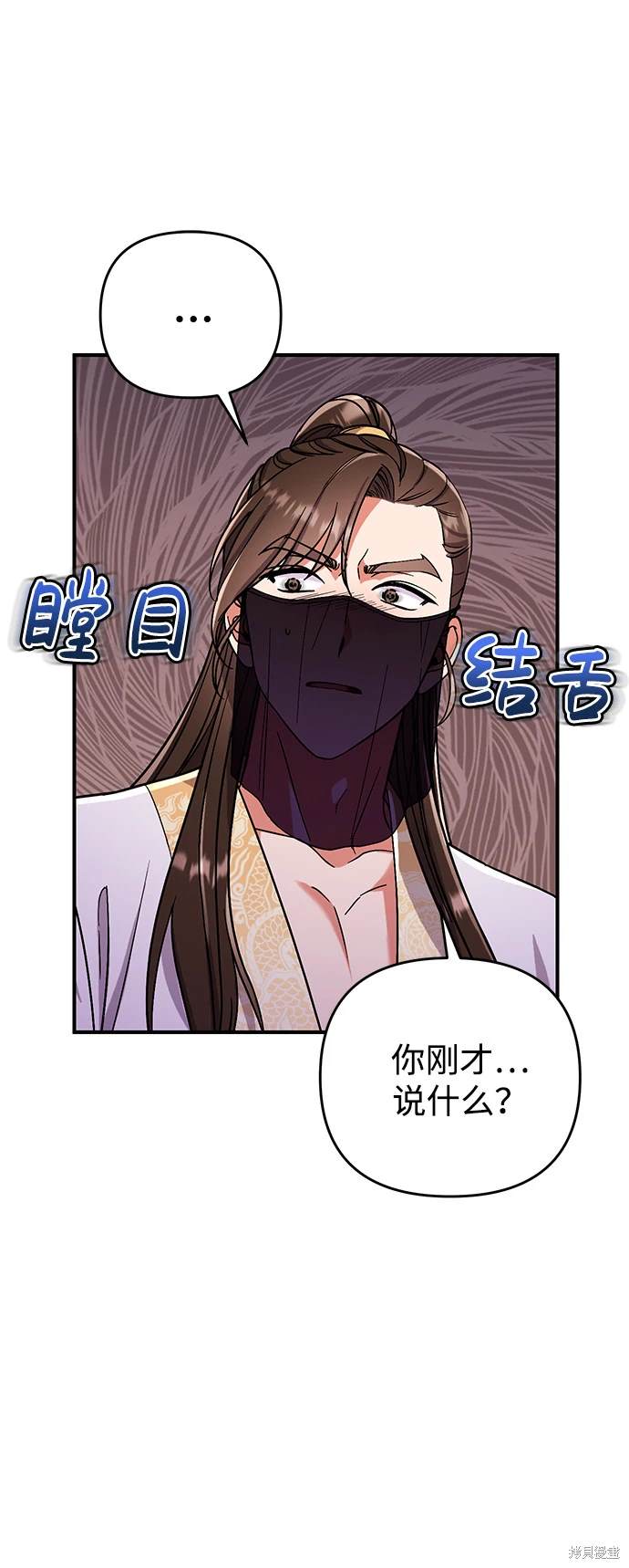 武林高手转生书生漫画,第4话3图